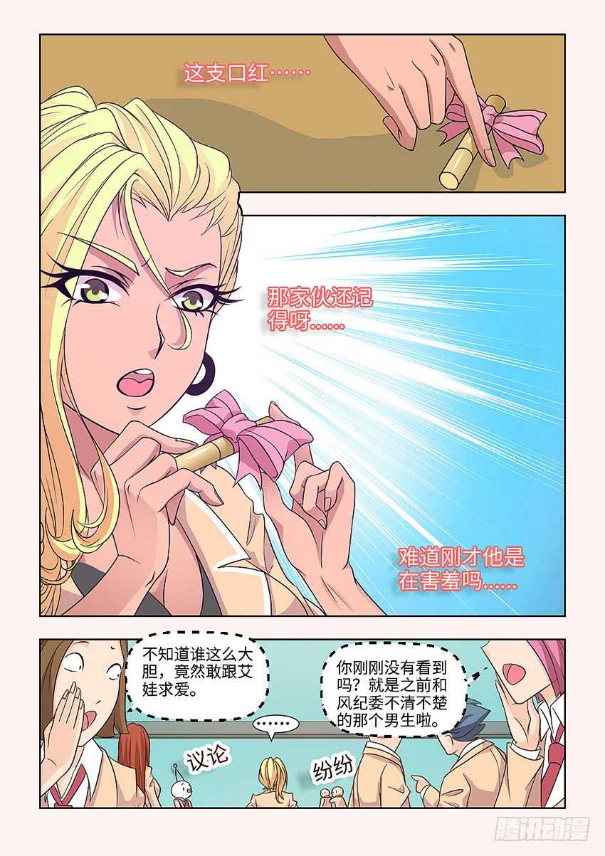 🍜勇者约吗 第396集 火警 第5页
