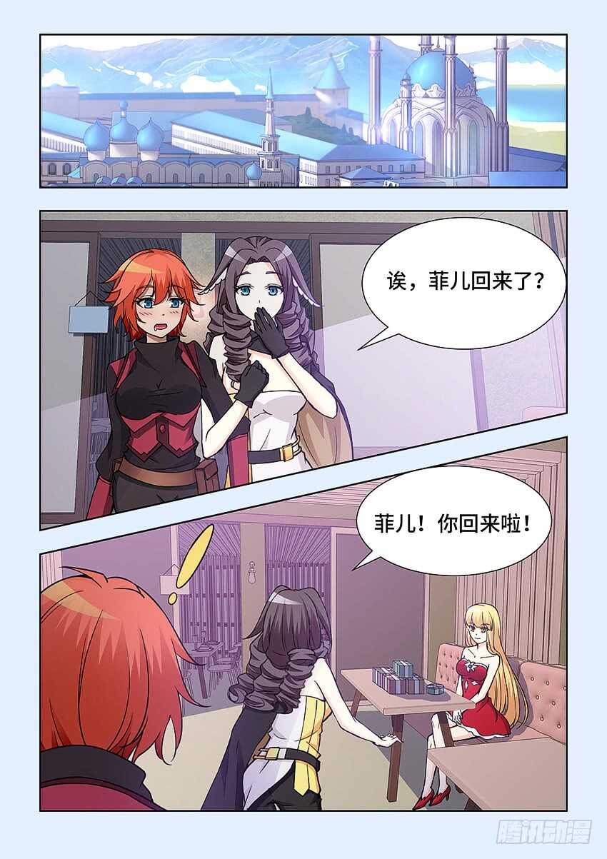 🍜勇者约吗 第398集 非常棒的礼物 第7页