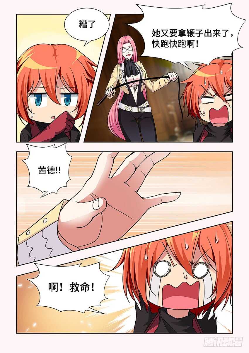 🍜勇者约吗 400 无法挣扎 第3页