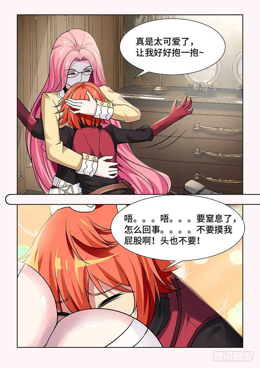 🍜勇者约吗 400 无法挣扎 第4页