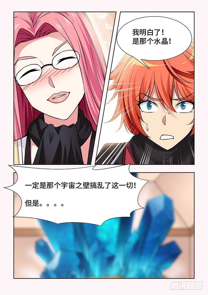 🍜勇者约吗 400 无法挣扎 第5页