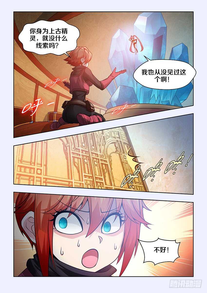 🍜勇者约吗 402 你以为呢？ 第2页