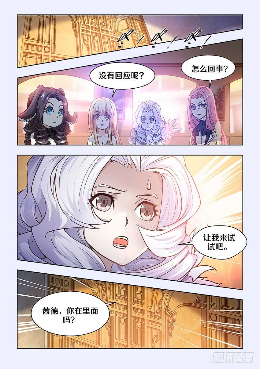 🍜勇者约吗 402 你以为呢？ 第4页