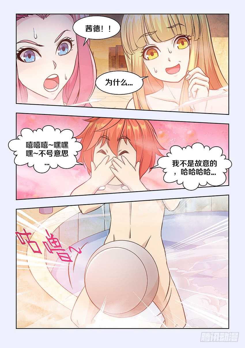 🍜勇者约吗 402 你以为呢？ 第7页