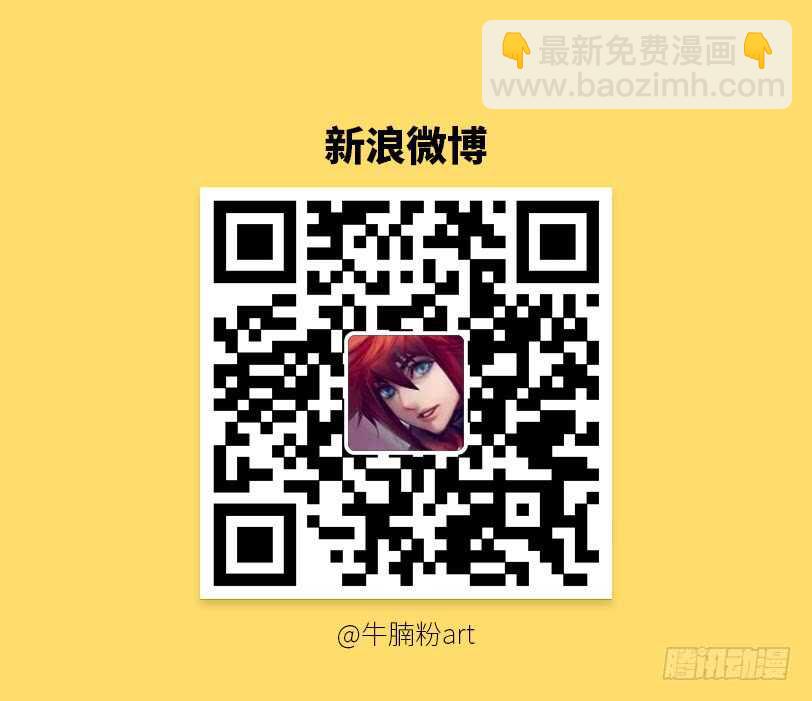 🍜勇者约吗 404 美丽新世界 第11页