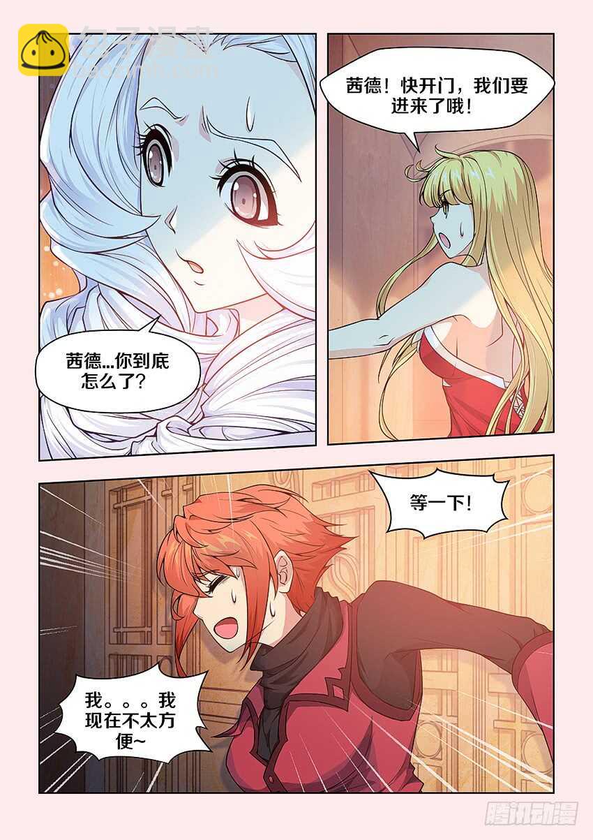 🍜勇者约吗 404 美丽新世界 第2页