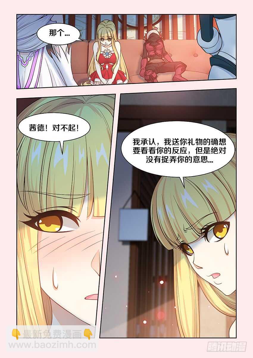 🍜勇者约吗 404 美丽新世界 第6页