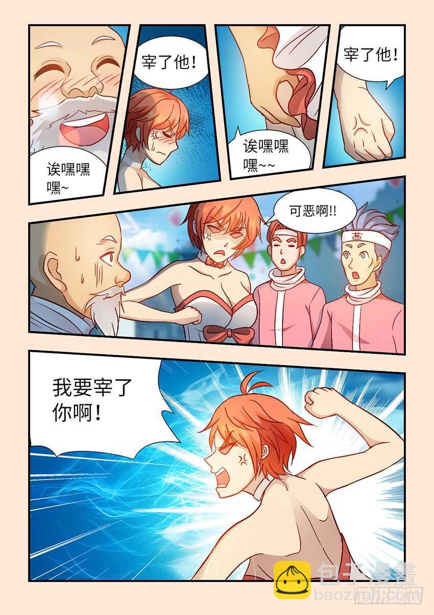 🍜勇者约吗 去死吧，咸猪手！ 第9页