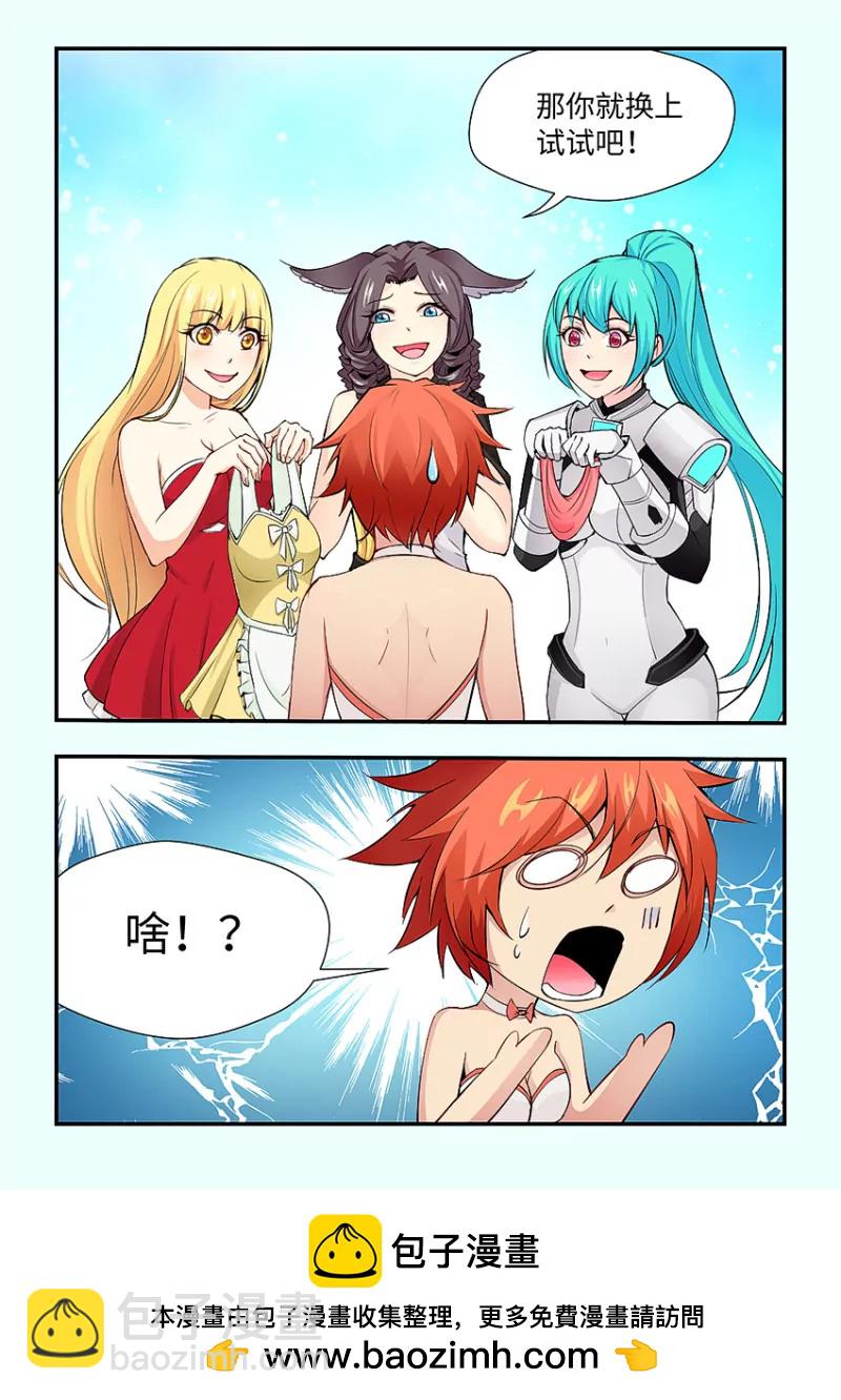 🍜勇者约吗 第408话 逛街 第10页