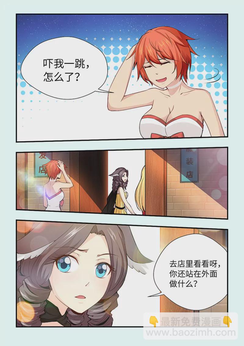🍜勇者约吗 第408话 逛街 第3页