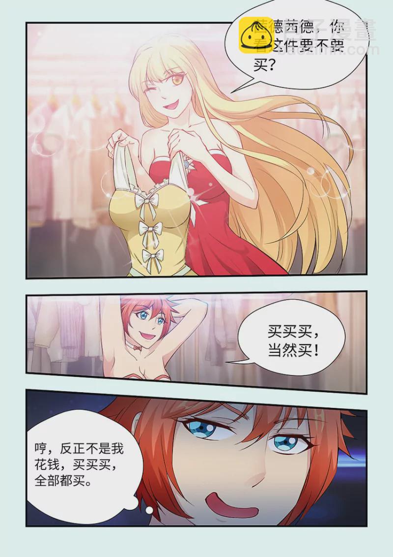 🍜勇者约吗 第408话 逛街 第7页