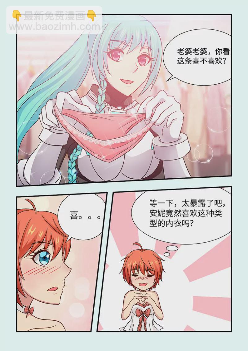 🍜勇者约吗 第408话 逛街 第8页
