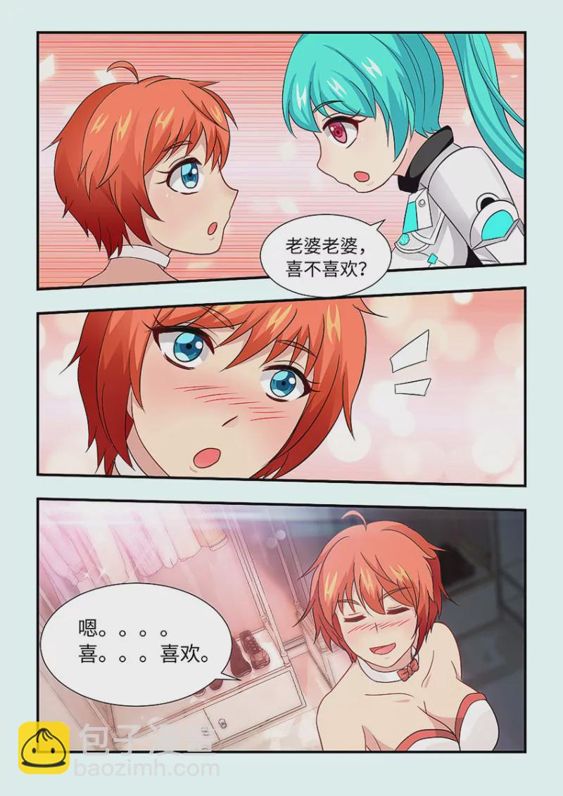 🍜勇者约吗 第408话 逛街 第9页