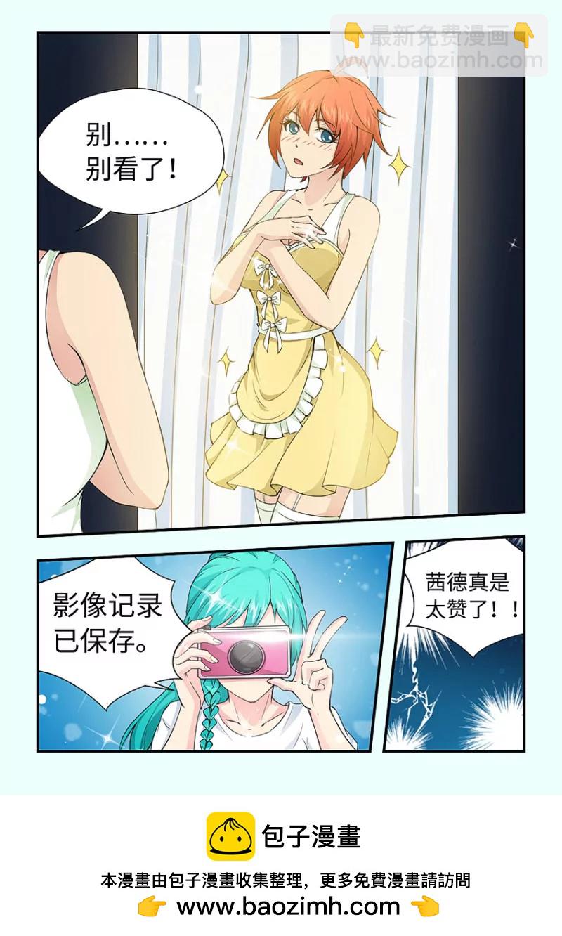 🍜勇者约吗 第410话 410·我来帮你脱 第10页