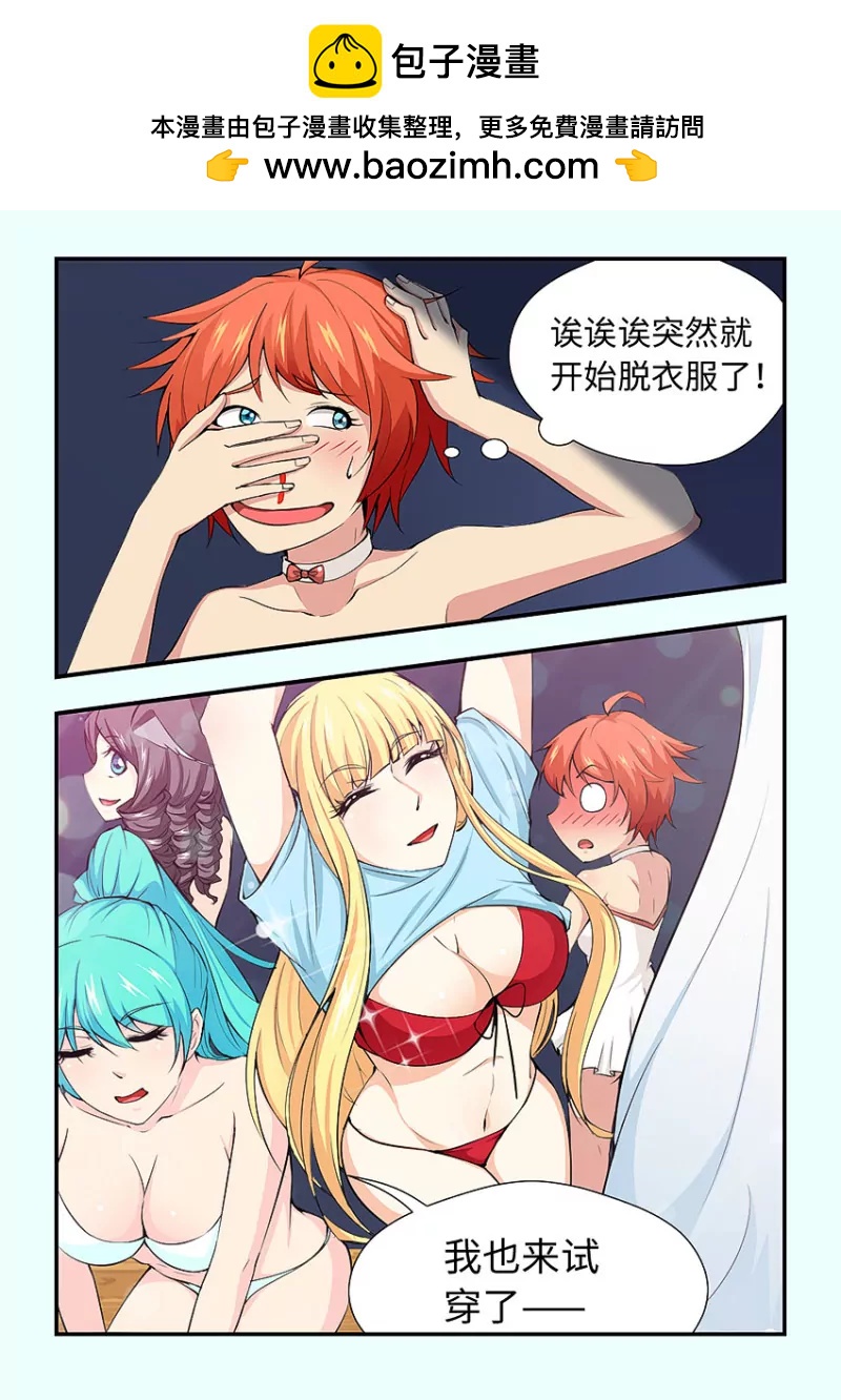 🍜勇者约吗 第410话 410·我来帮你脱 第2页