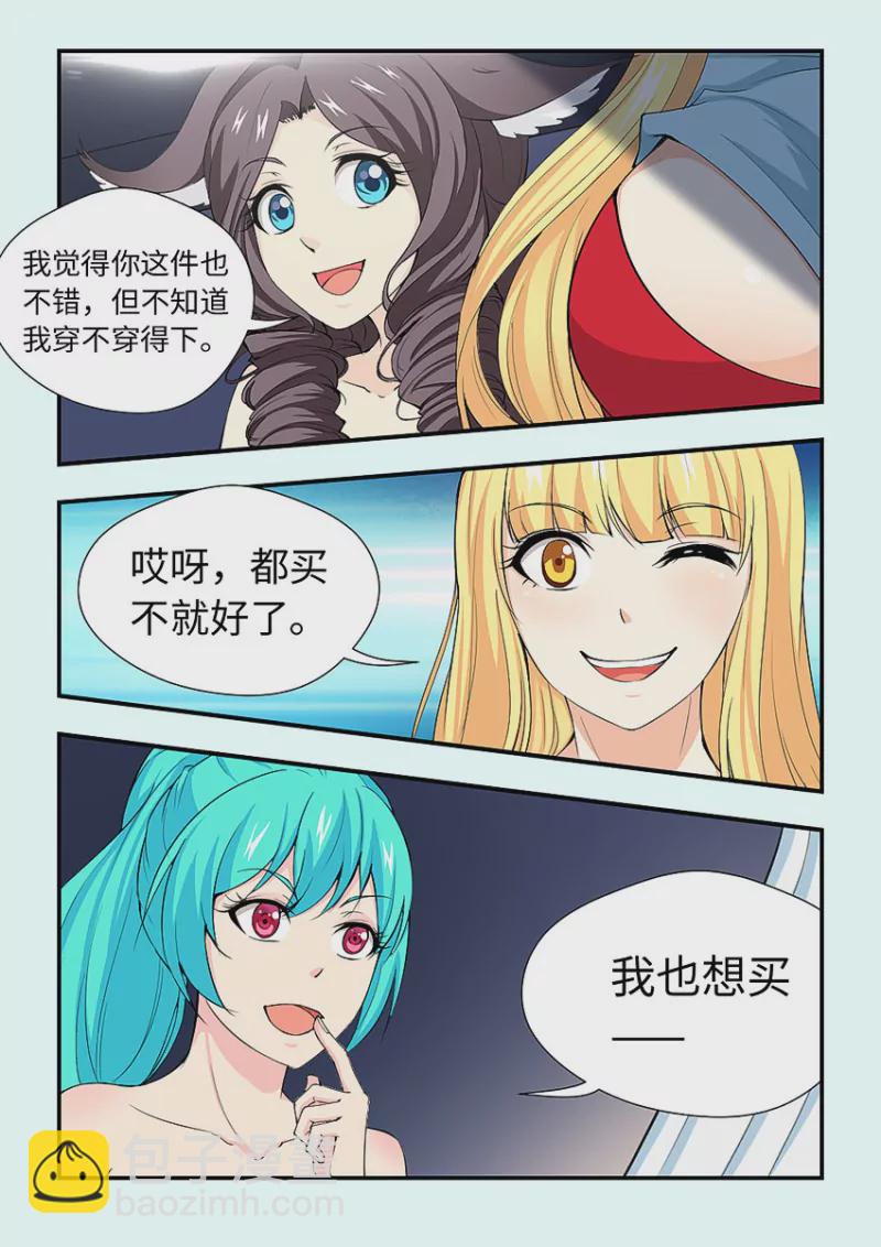 🍜勇者约吗 第410话 410·我来帮你脱 第3页