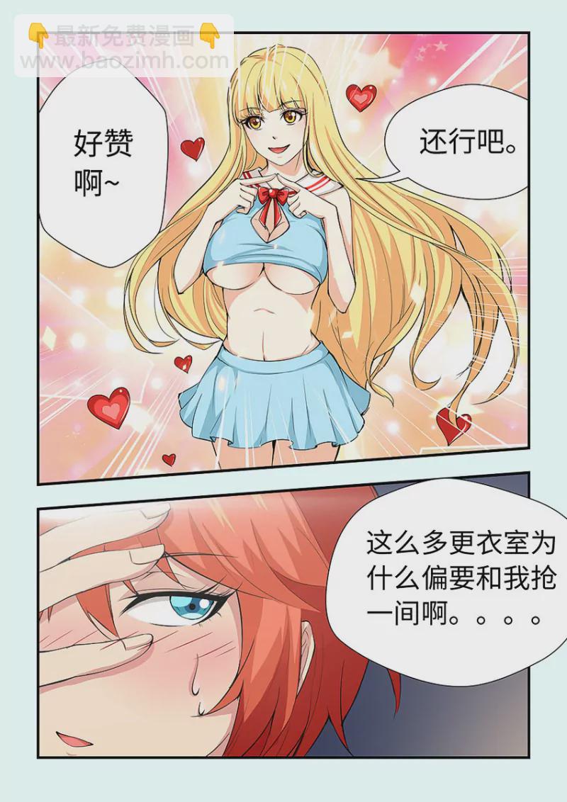 🍜勇者约吗 第410话 410·我来帮你脱 第4页