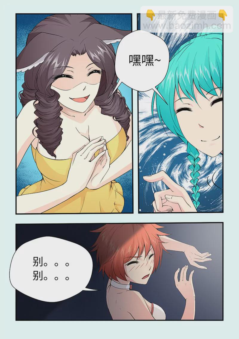 🍜勇者约吗 第410话 410·我来帮你脱 第7页
