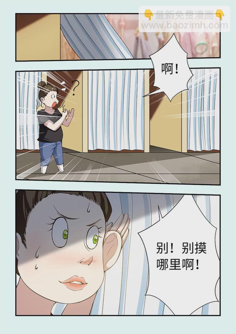 🍜勇者约吗 第410话 410·我来帮你脱 第8页