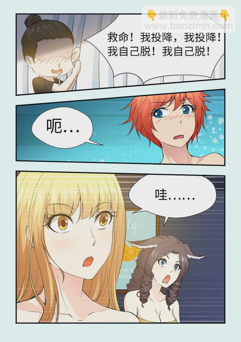 🍜勇者约吗 第410话 410·我来帮你脱 第9页