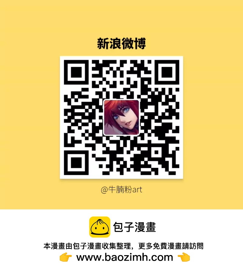 🍜勇者约吗 第412话 412·珍珠奶茶？ 第11页