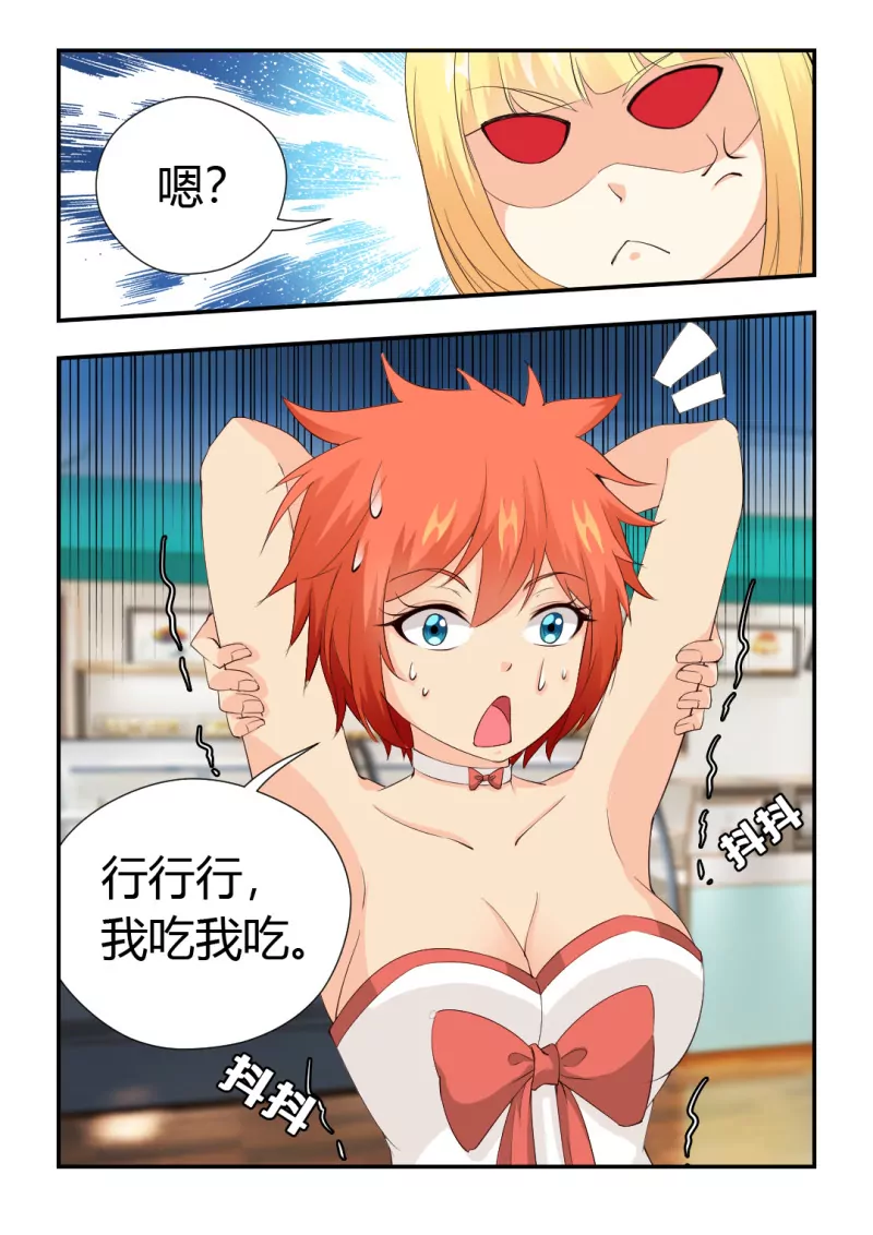 🍜勇者约吗 第414话 414·分享甜点 第10页