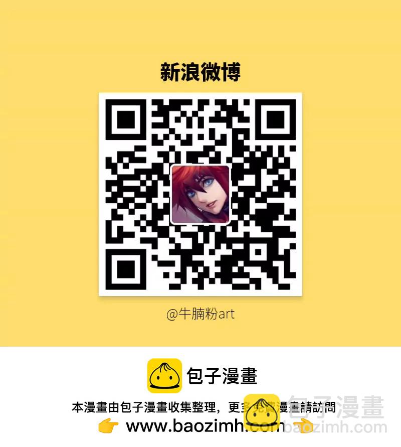 🍜勇者约吗 第414话 414·分享甜点 第11页