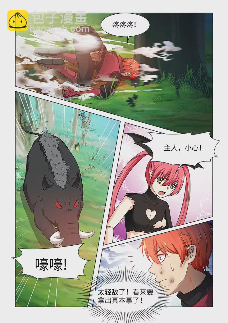 🍜勇者约吗 第416话 416·勇者VS野猪王 第10页
