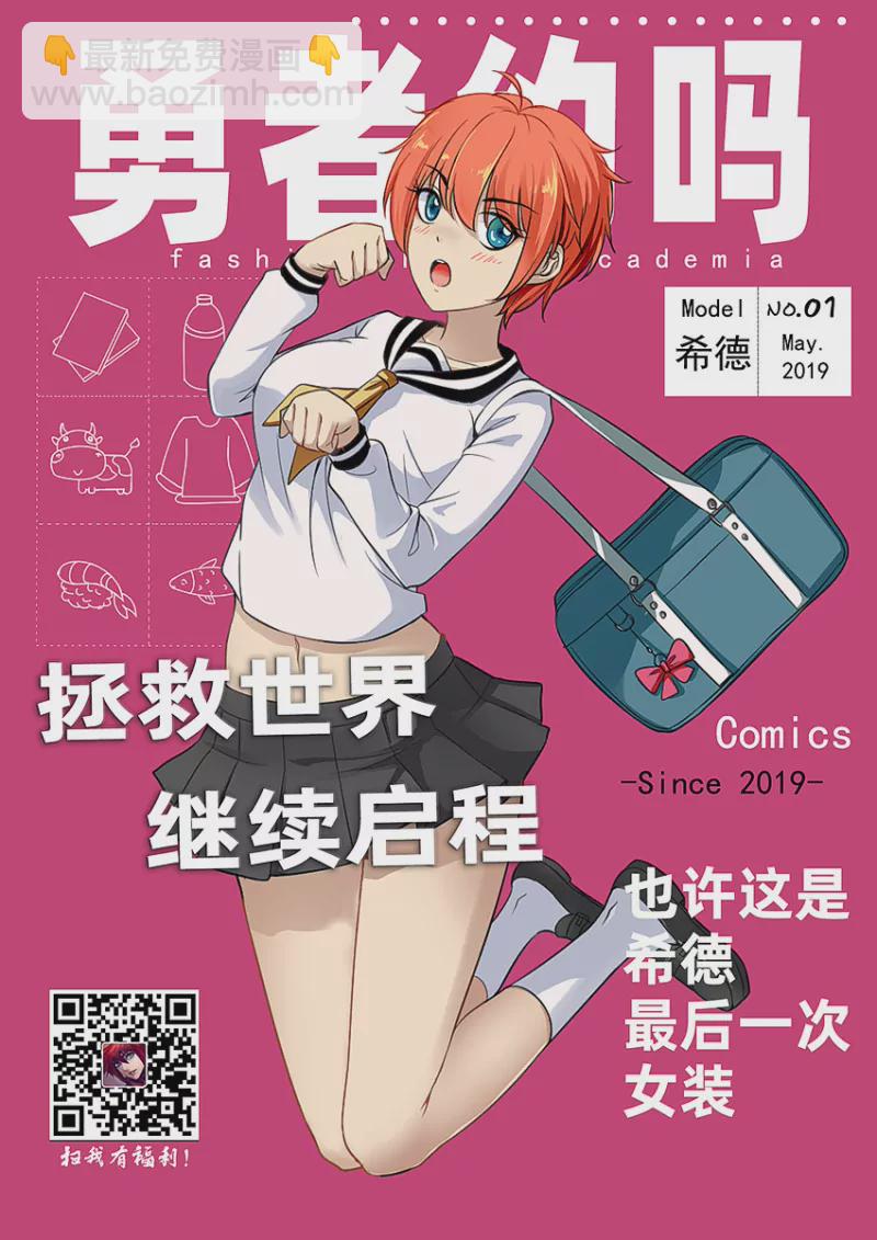 🍜勇者约吗 第416话 416·勇者VS野猪王 第11页