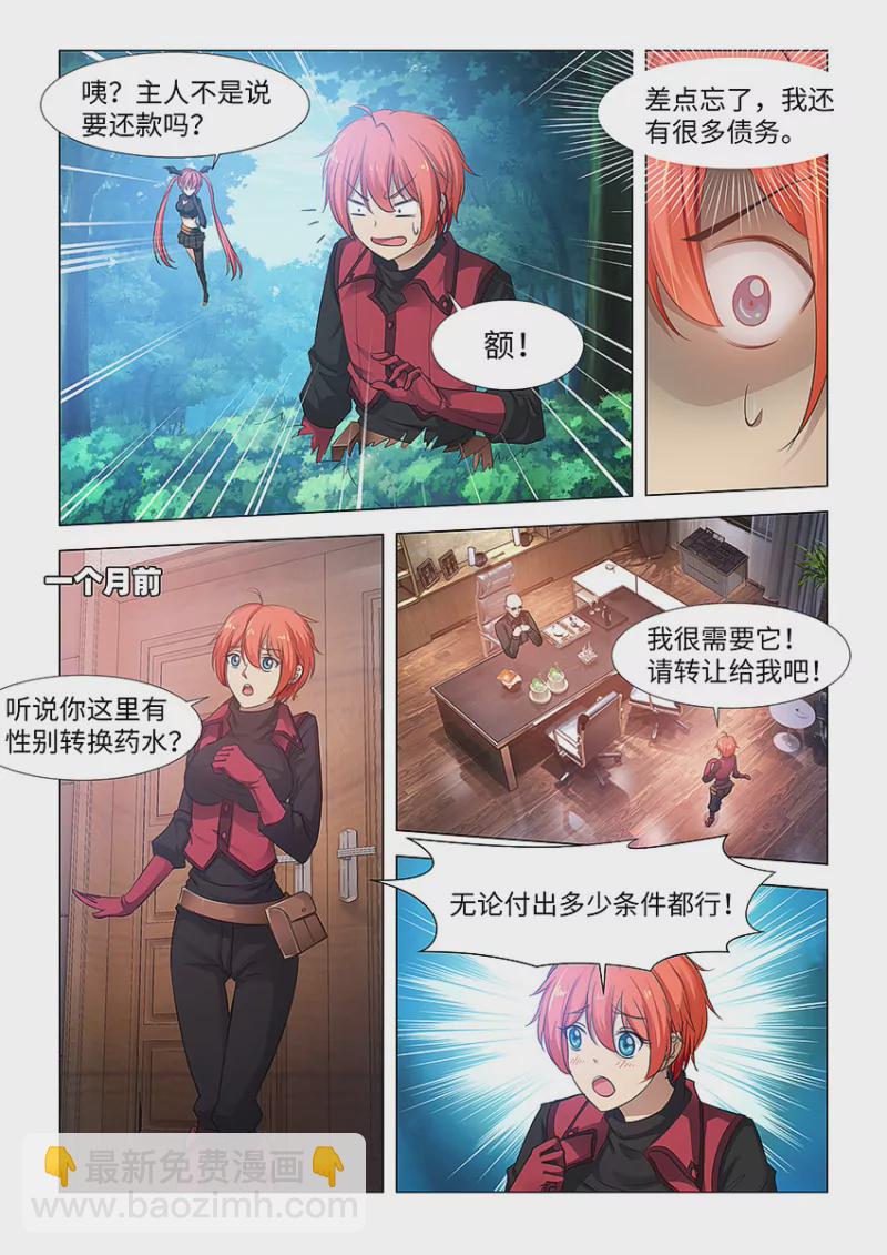 🍜勇者约吗 第416话 416·勇者VS野猪王 第4页