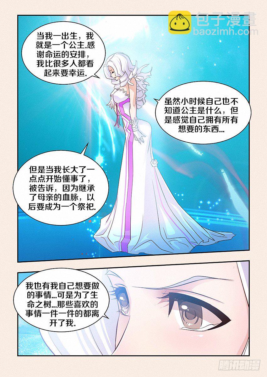 🍜勇者约吗 第44集 关底 第3页