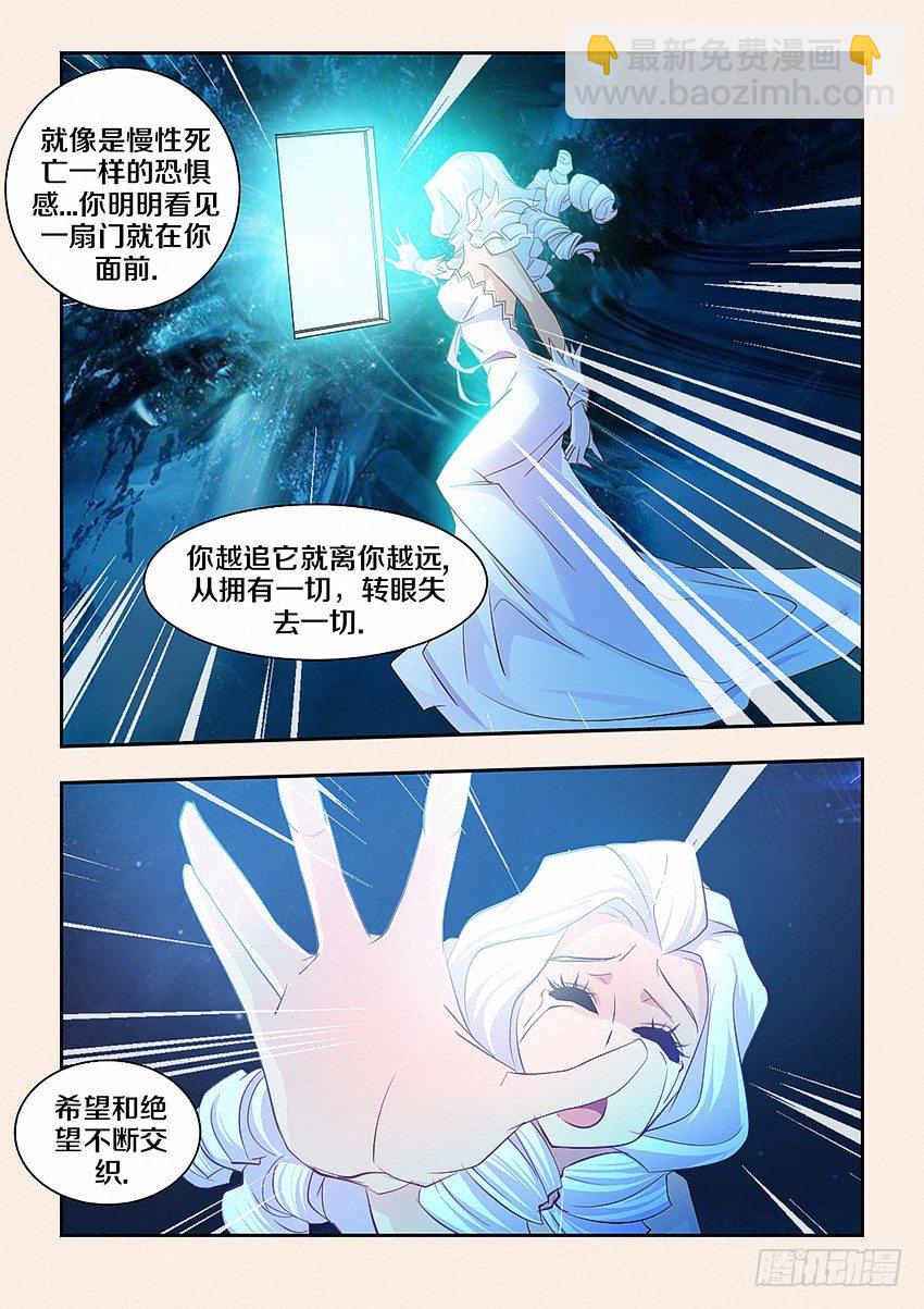 🍜勇者约吗 第44集 关底 第5页