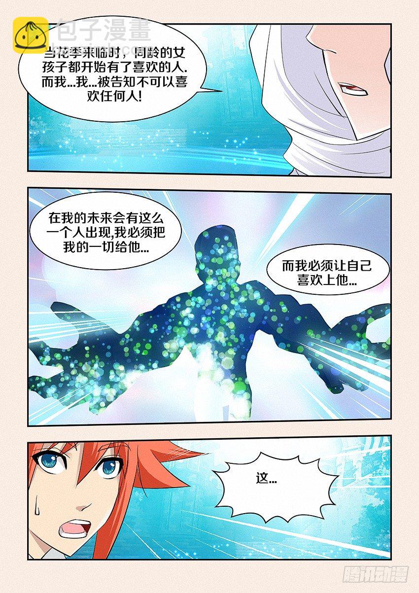 🍜勇者约吗 第44集 关底 第6页
