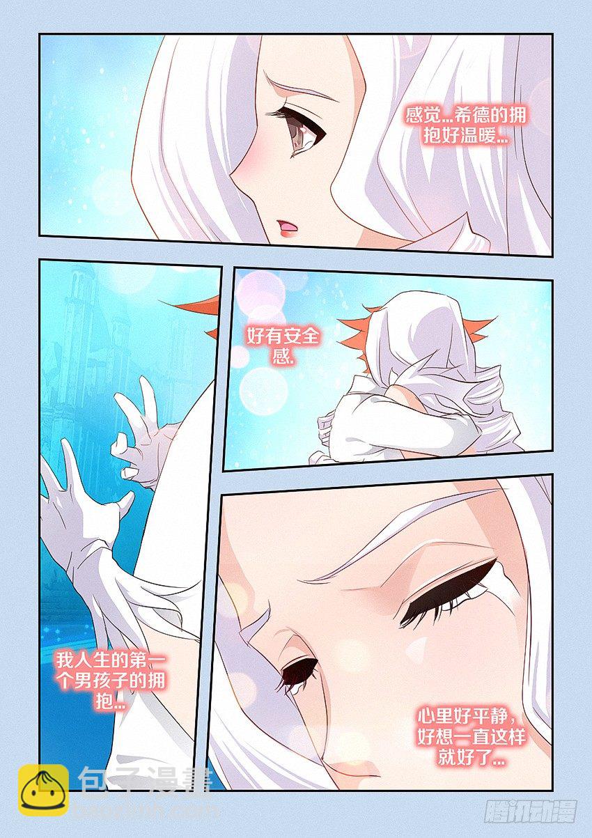 🍜勇者约吗 第46集 白色 第3页