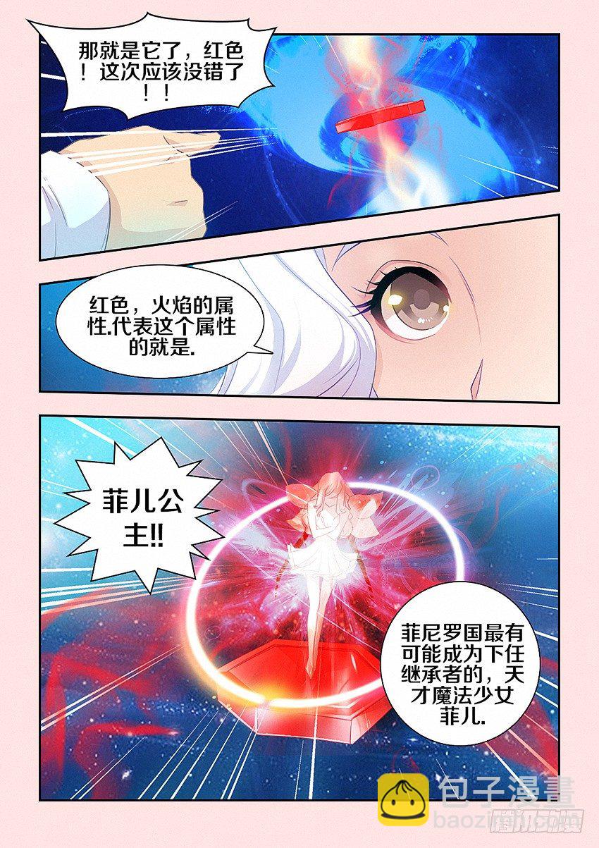 🍜勇者约吗 第48集 红色 第3页