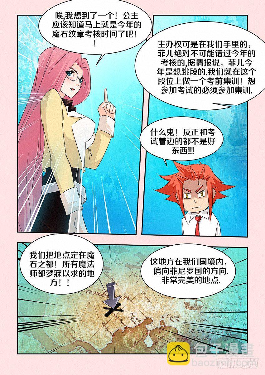 🍜勇者约吗 第48集 红色 第6页