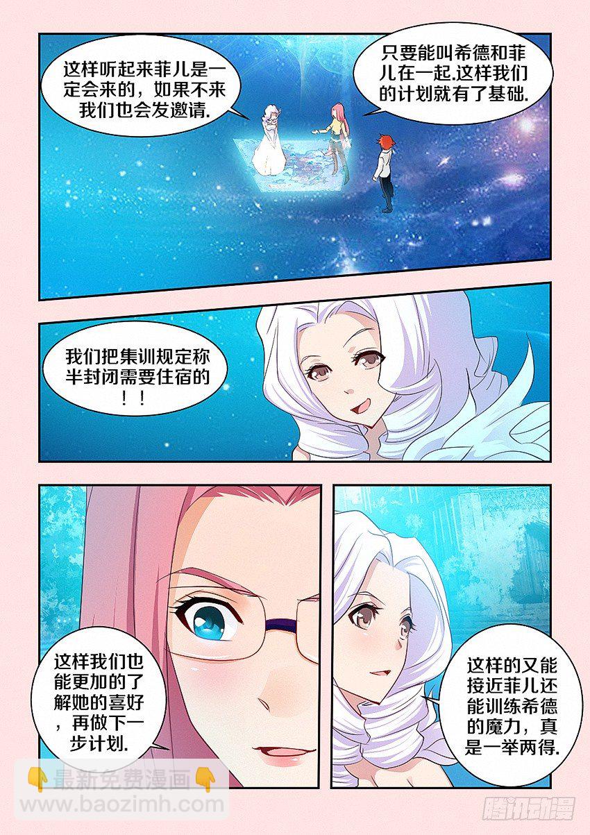 🍜勇者约吗 第48集 红色 第7页