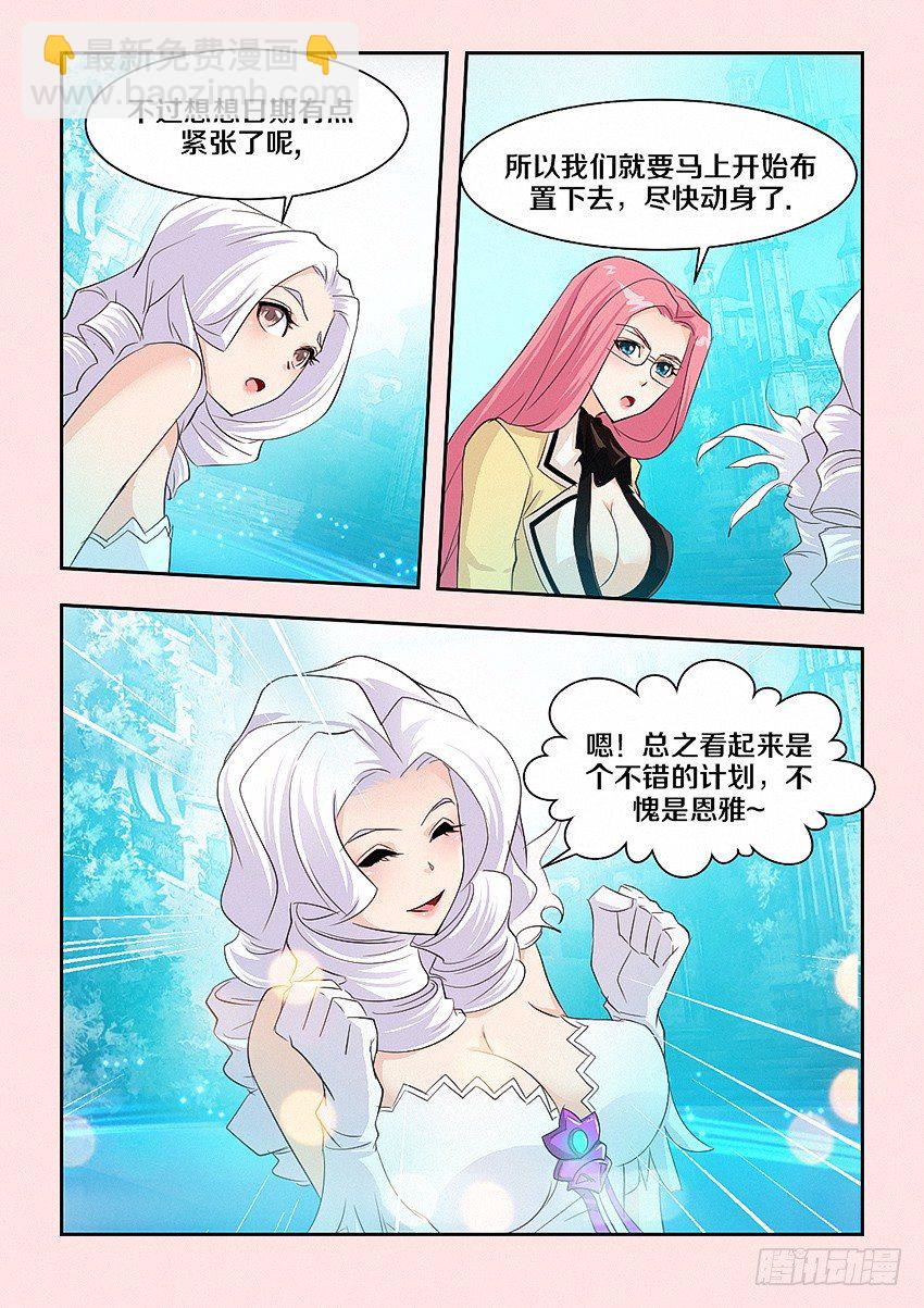 🍜勇者约吗 第48集 红色 第8页