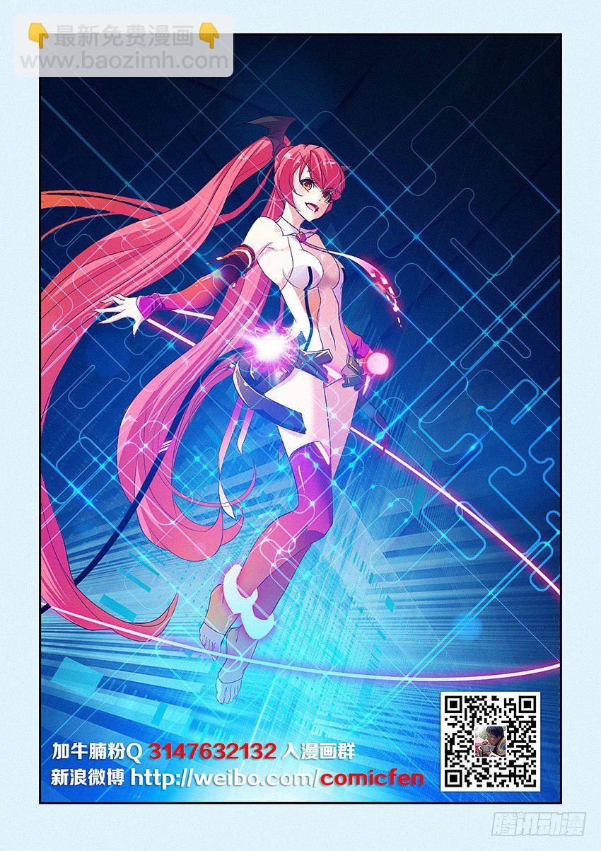 🍜勇者约吗 第50集 魔石纹章 第2页