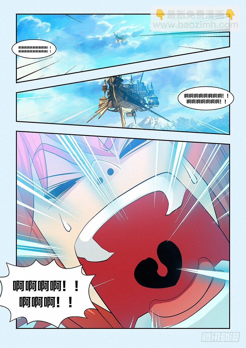 🍜勇者约吗 第50集 魔石纹章 第3页