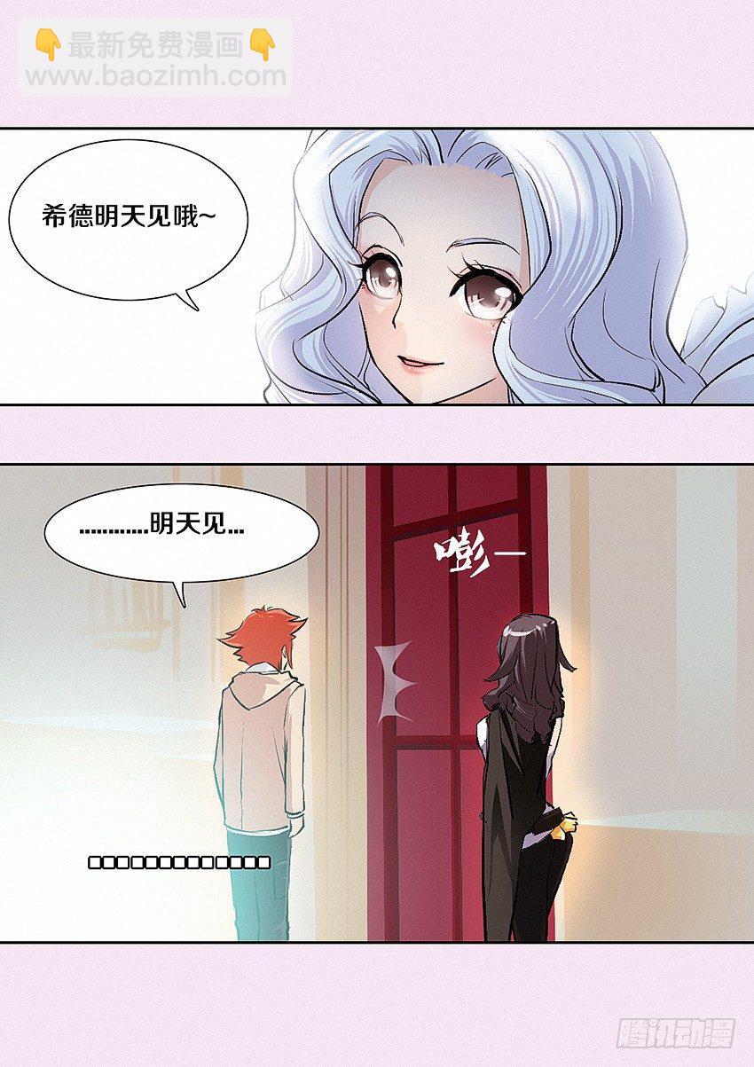 🍜勇者约吗 第6集 纯情小女仆 第10页