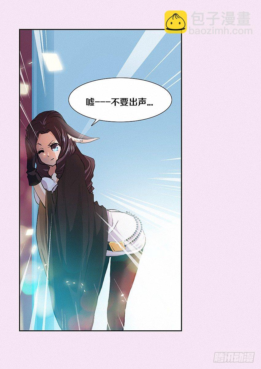 🍜勇者约吗 第6集 纯情小女仆 第12页