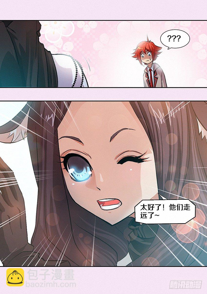 🍜勇者约吗 第6集 纯情小女仆 第13页