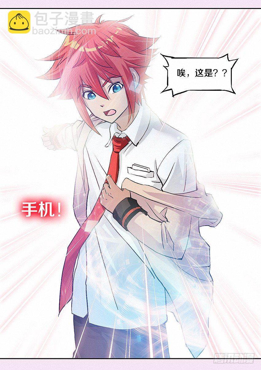 🍜勇者约吗 第6集 纯情小女仆 第22页