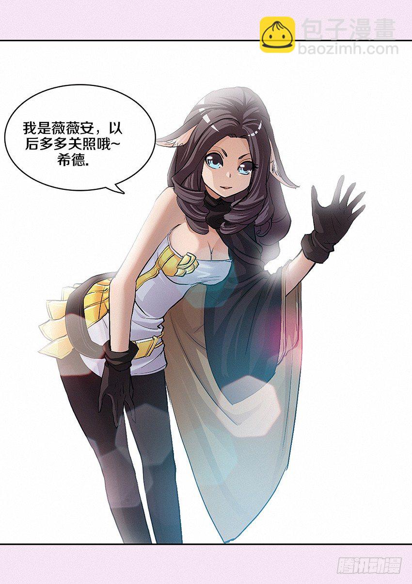 🍜勇者约吗 第6集 纯情小女仆 第7页