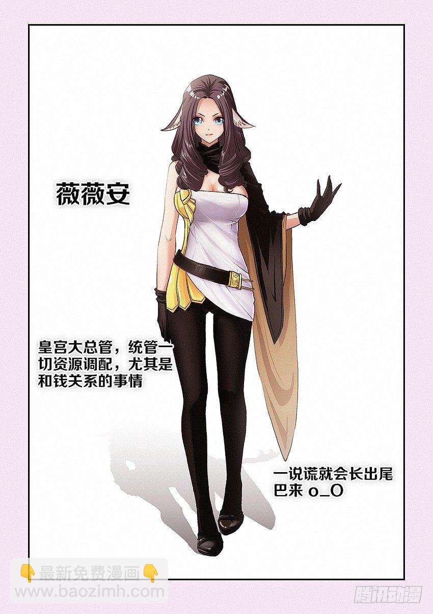 🍜勇者约吗 第6集 纯情小女仆 第8页