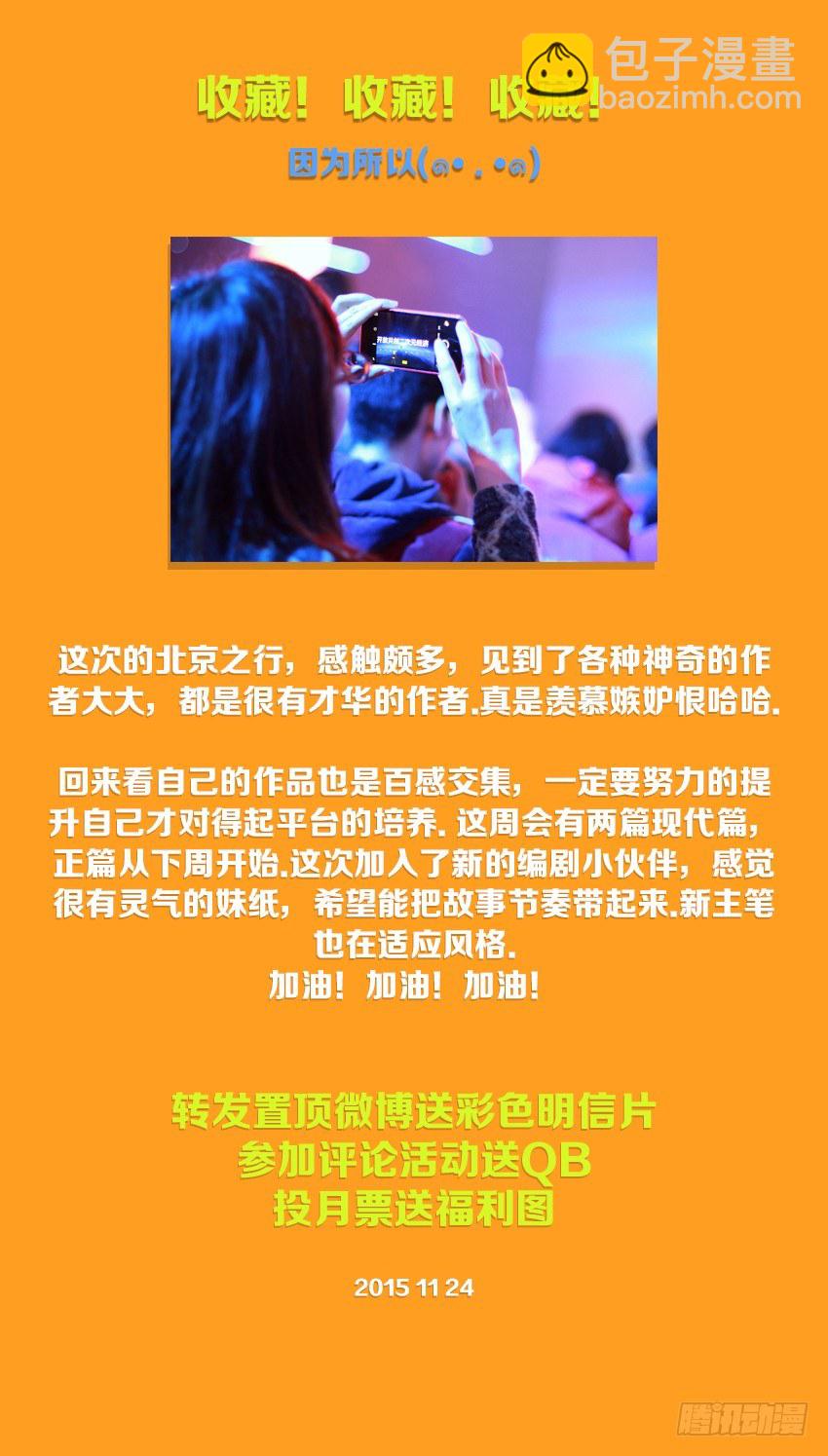 🍜勇者约吗 第52集现实篇-剁手节 第10页