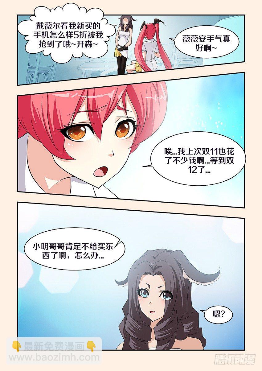 🍜勇者约吗 第56集现实篇-1212 第6页