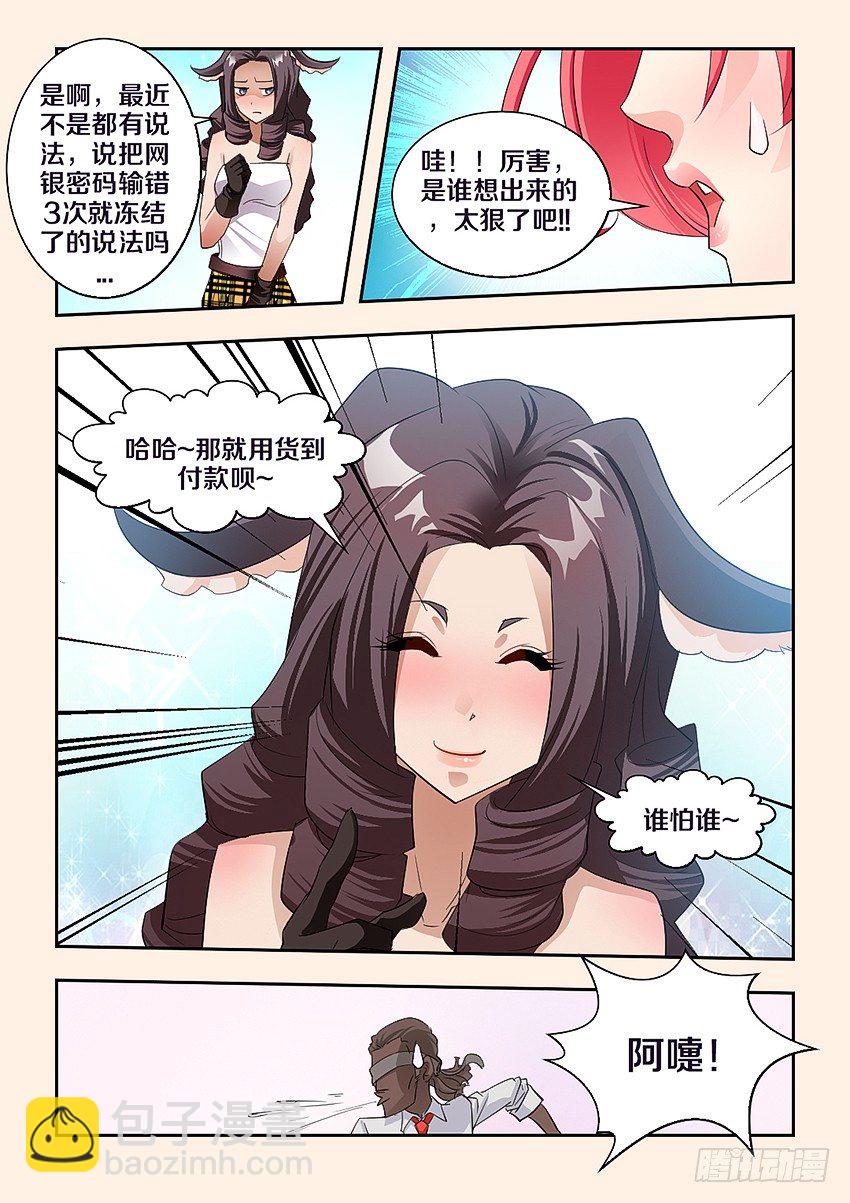🍜勇者约吗 第56集现实篇-1212 第7页