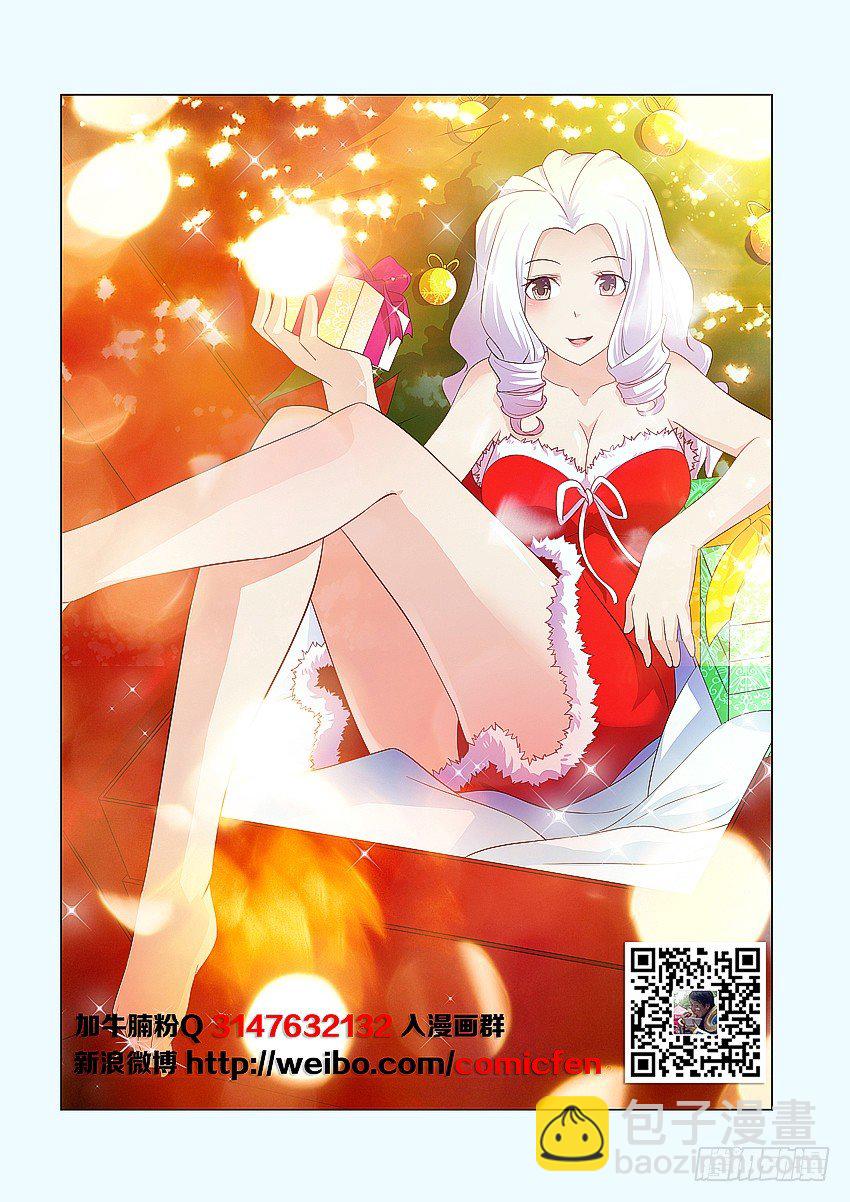 🍜勇者约吗 第58集 土包子进城 第2页